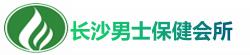 长沙男士休闲品茶桑拿spa会所